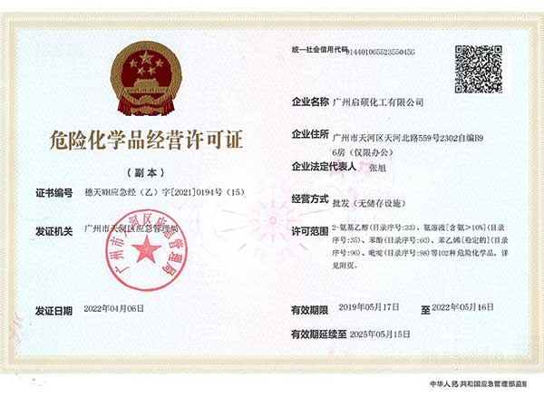 Hazardous Chemicals Business License