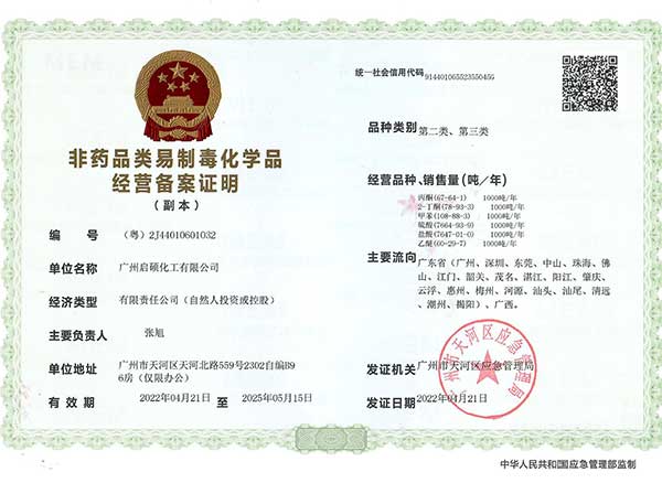 License for the Operation of Precursor Chemicals