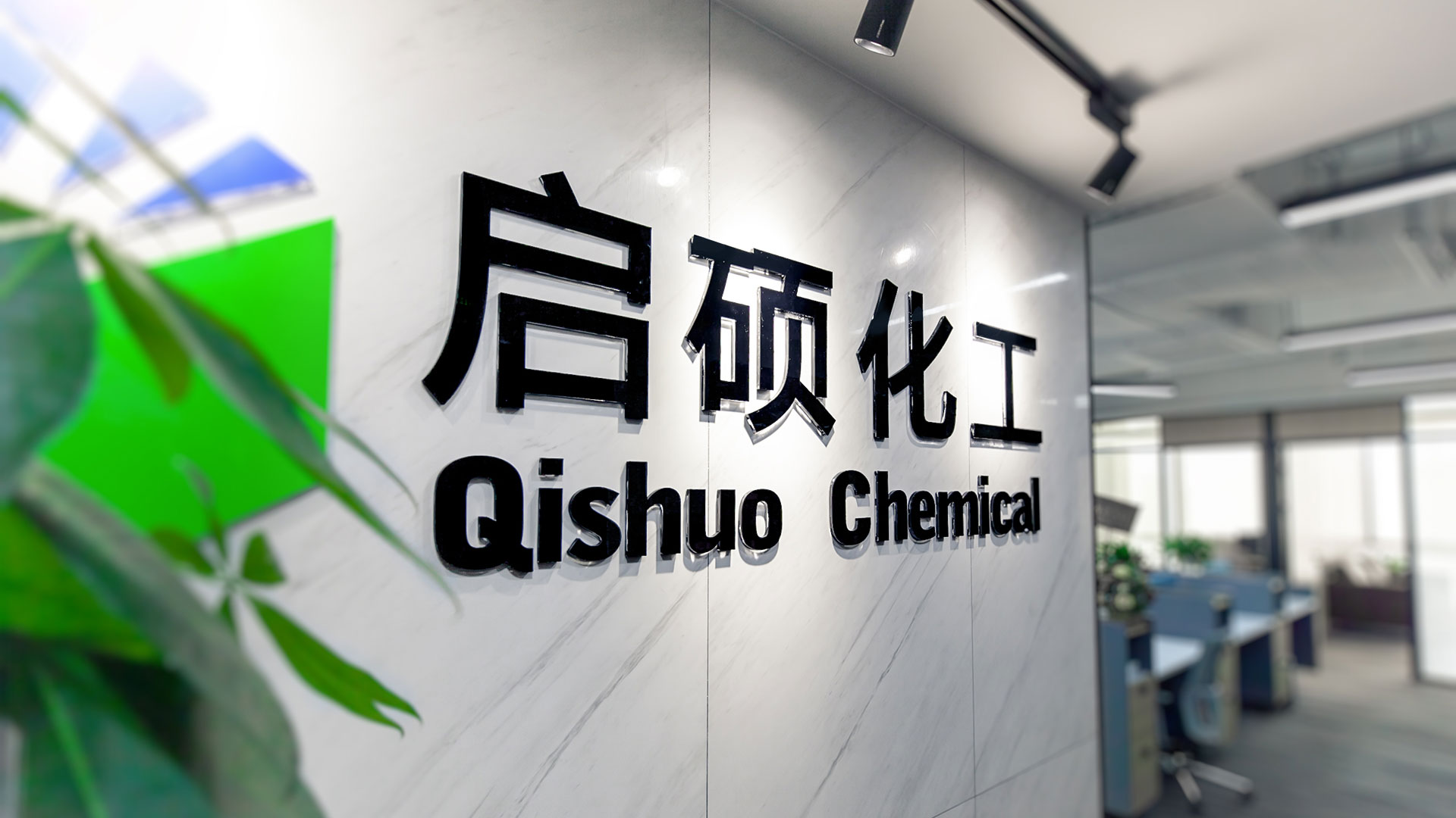 Qishuo Chemical office
